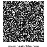 तलकाे QR Scan गरि सधैंकालागी 10%-45% स्पेशल DISCOUNTCODE पाउनुहाेस । Scan QR, Save & Get Special Discount